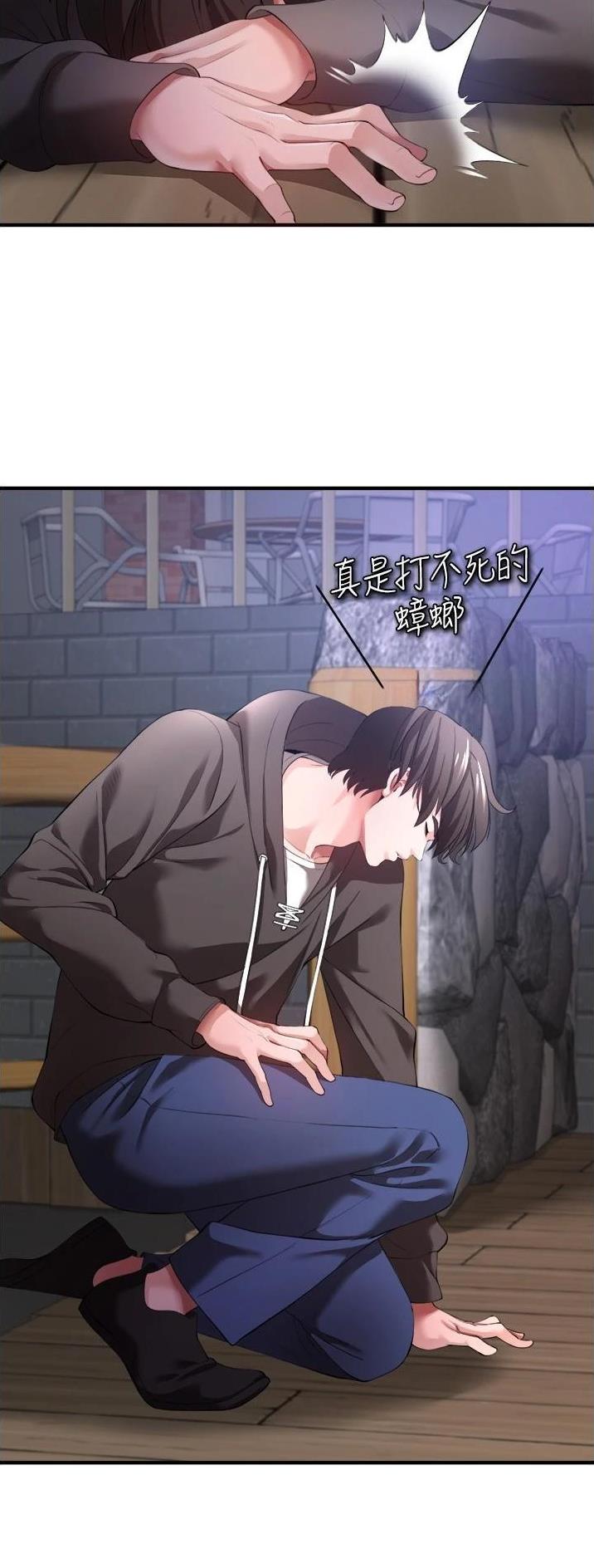 《私刑刺客》第63话 第6页