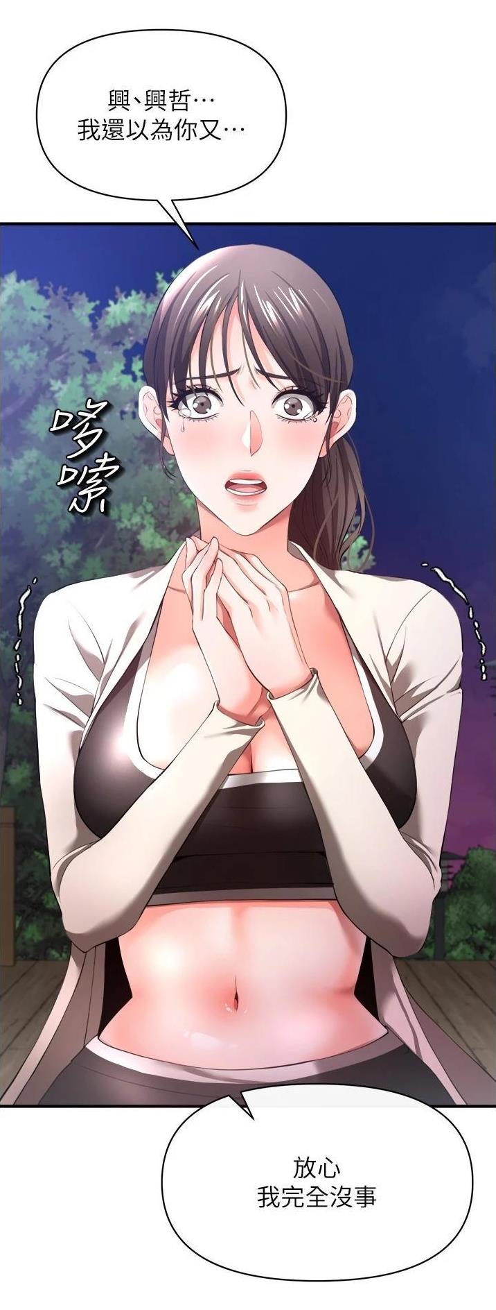 《私刑刺客》第63话 第7页