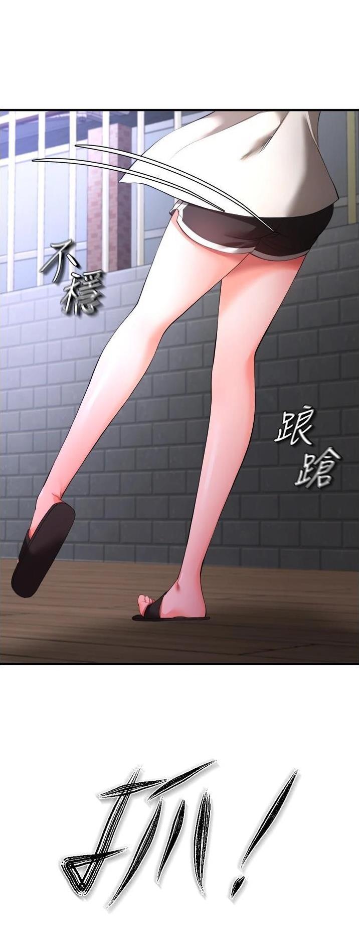 《私刑刺客》第63话 第8页