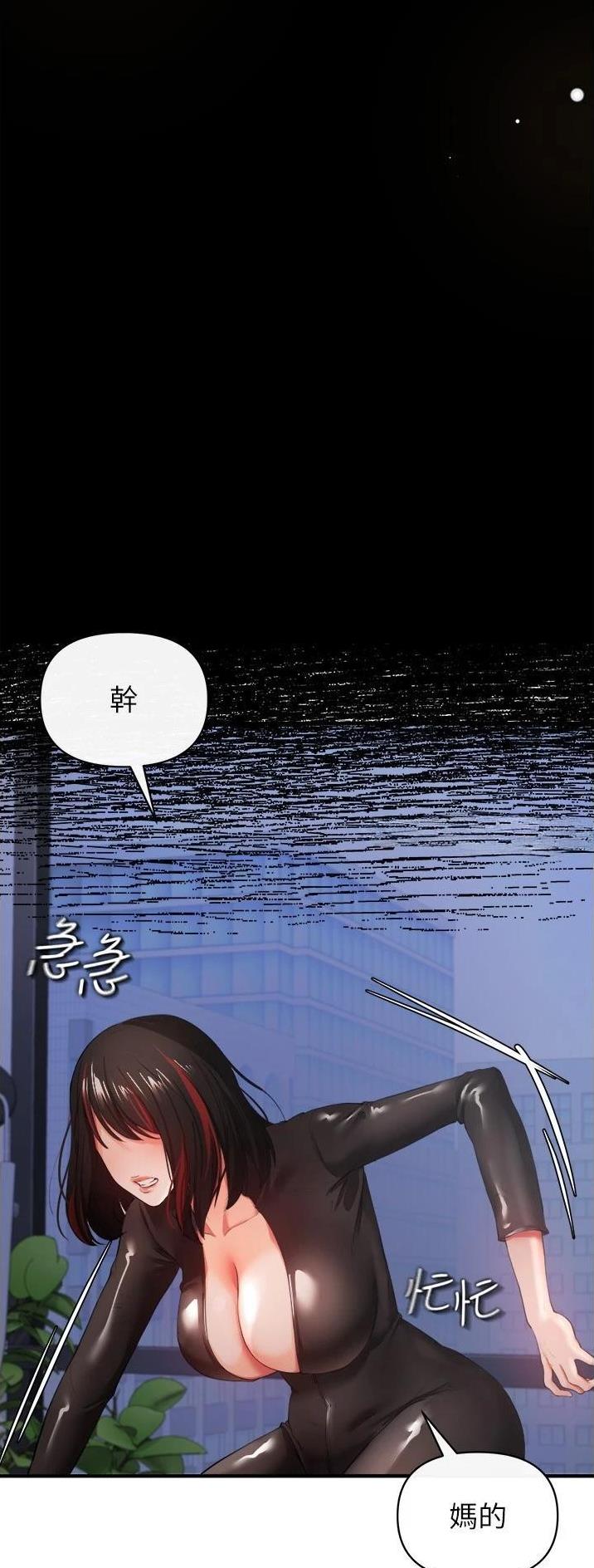 《私刑刺客》第67话 第10页