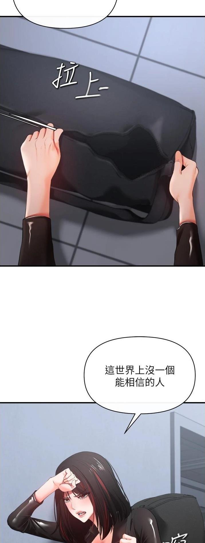 《私刑刺客》第67话 第13页