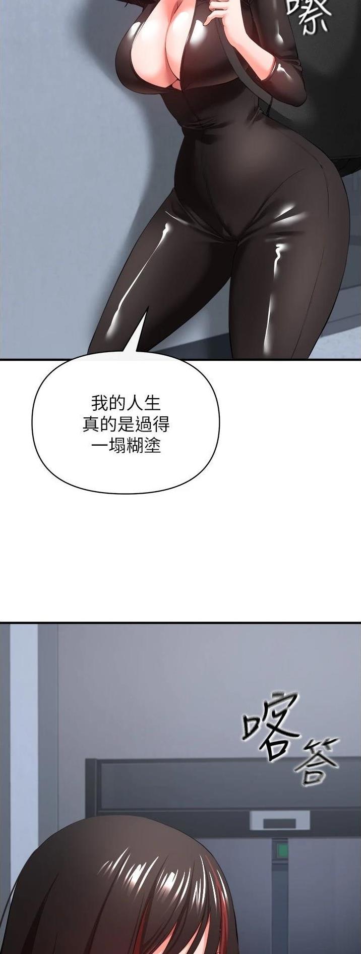 《私刑刺客》第67话 第14页