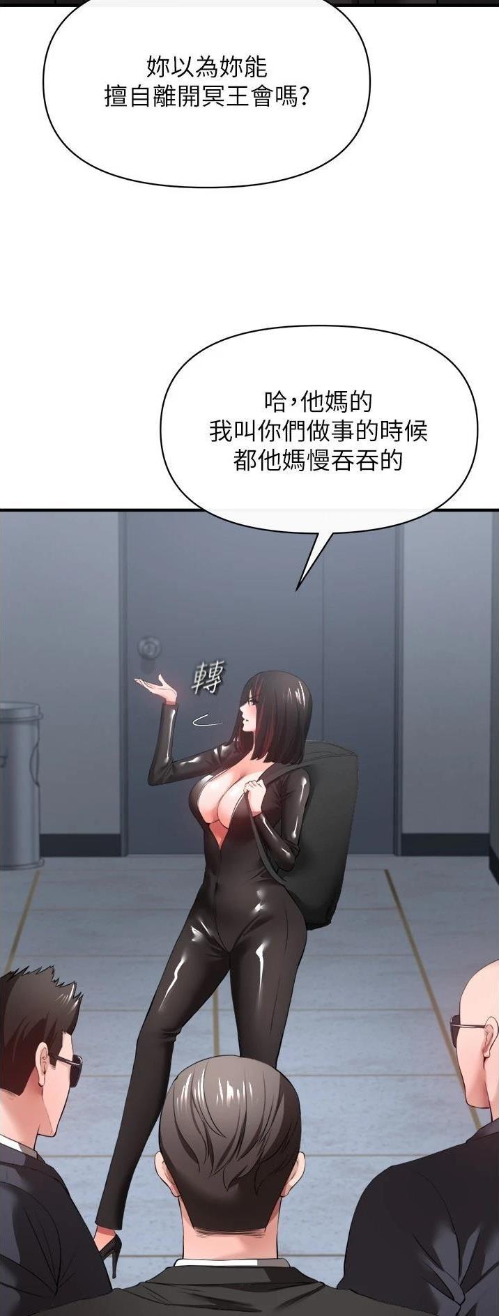 《私刑刺客》第67话 第16页
