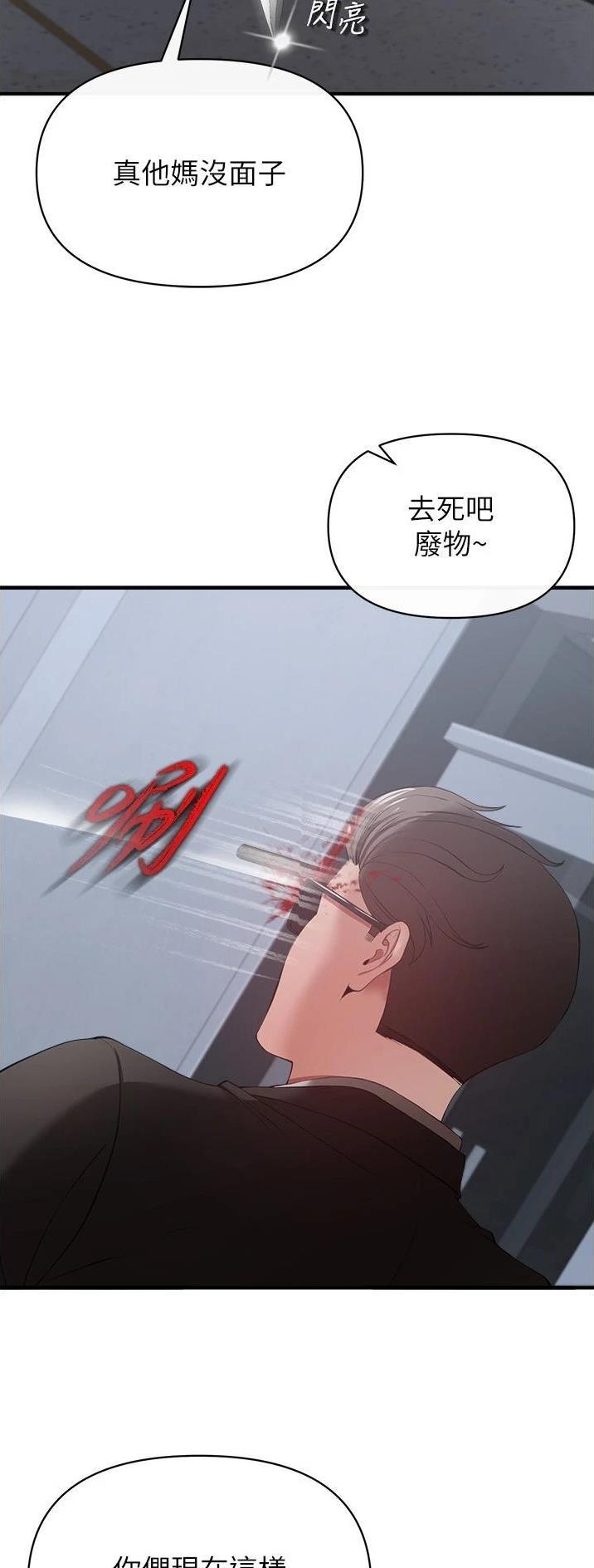 《私刑刺客》第67话 第18页