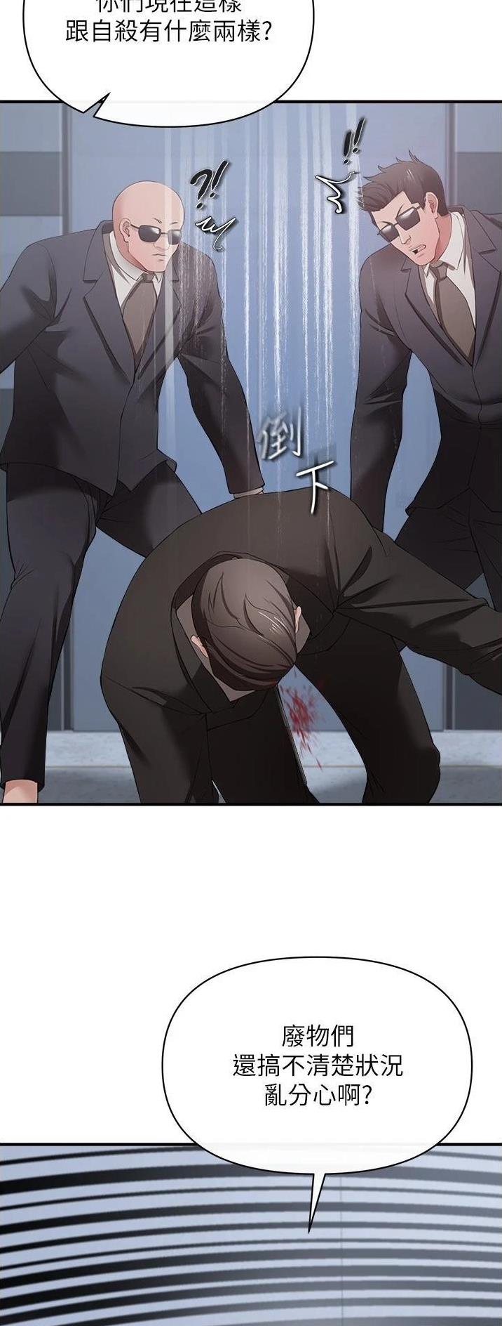 《私刑刺客》第67话 第19页