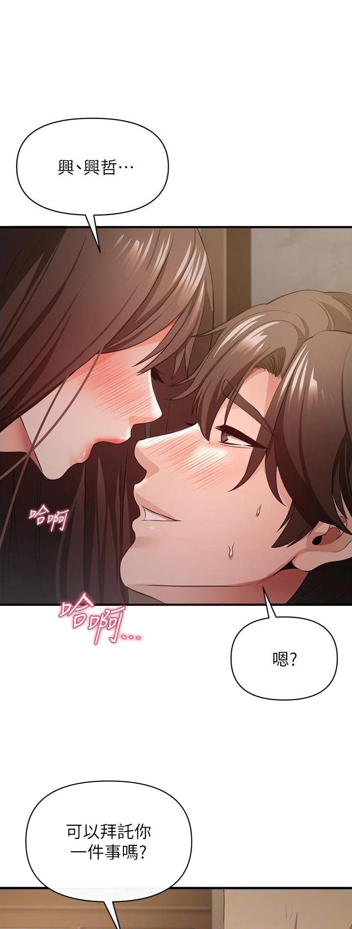 《私刑刺客》第67话 第1页