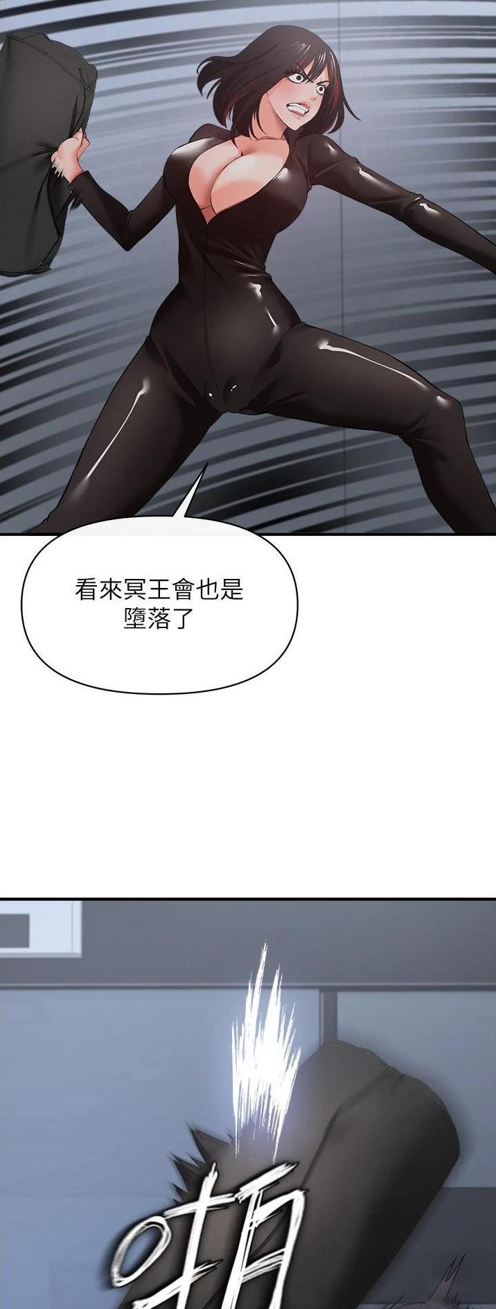 《私刑刺客》第67话 第20页
