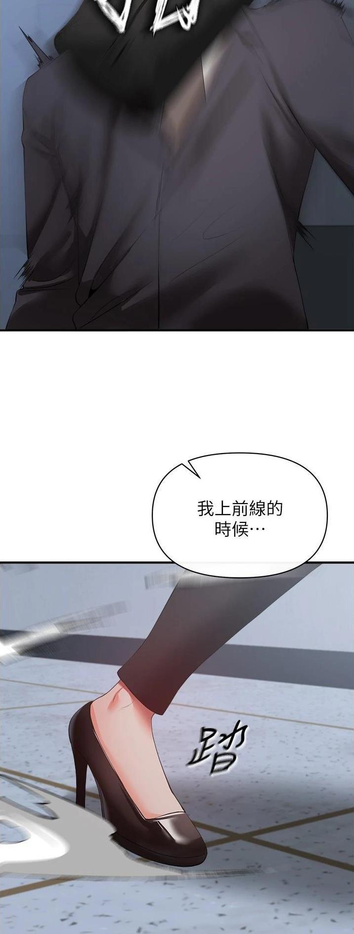 《私刑刺客》第67话 第21页