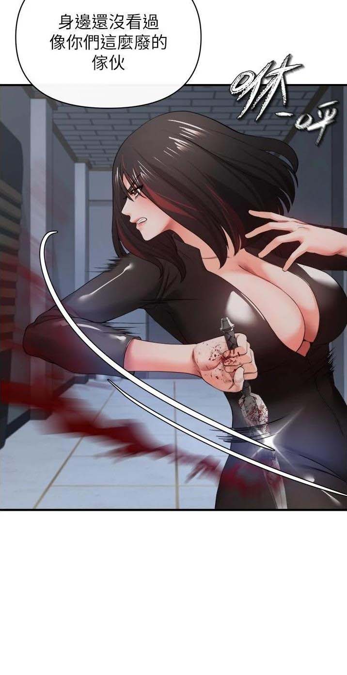 《私刑刺客》第67话 第23页