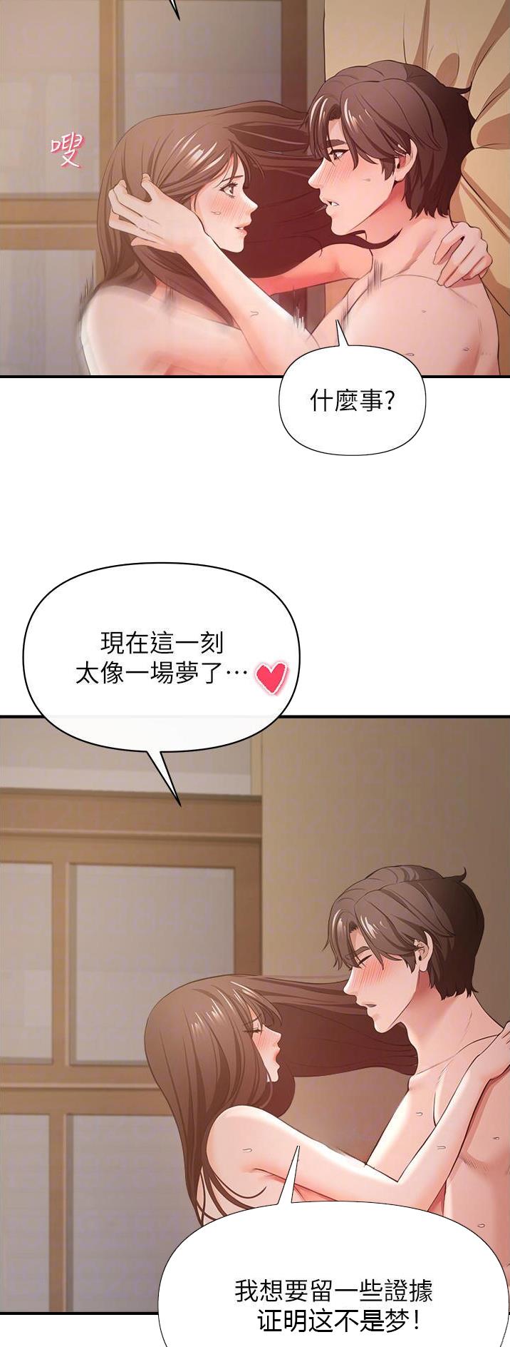 《私刑刺客》第67话 第2页