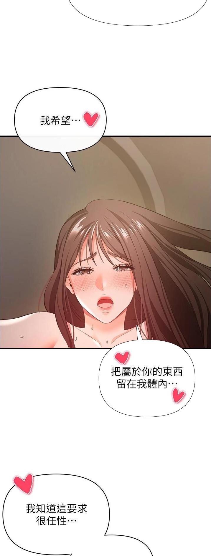 《私刑刺客》第67话 第3页