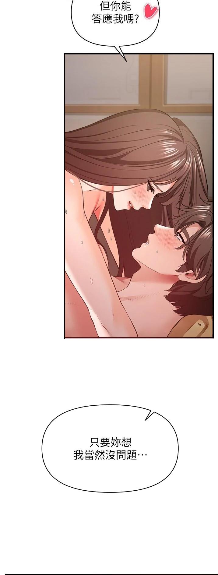 《私刑刺客》第67话 第4页