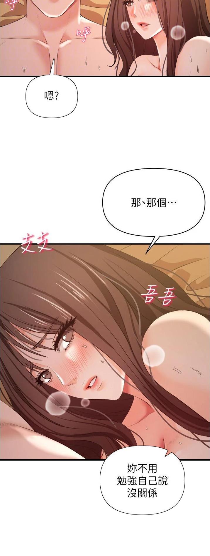 《私刑刺客》第67话 第7页