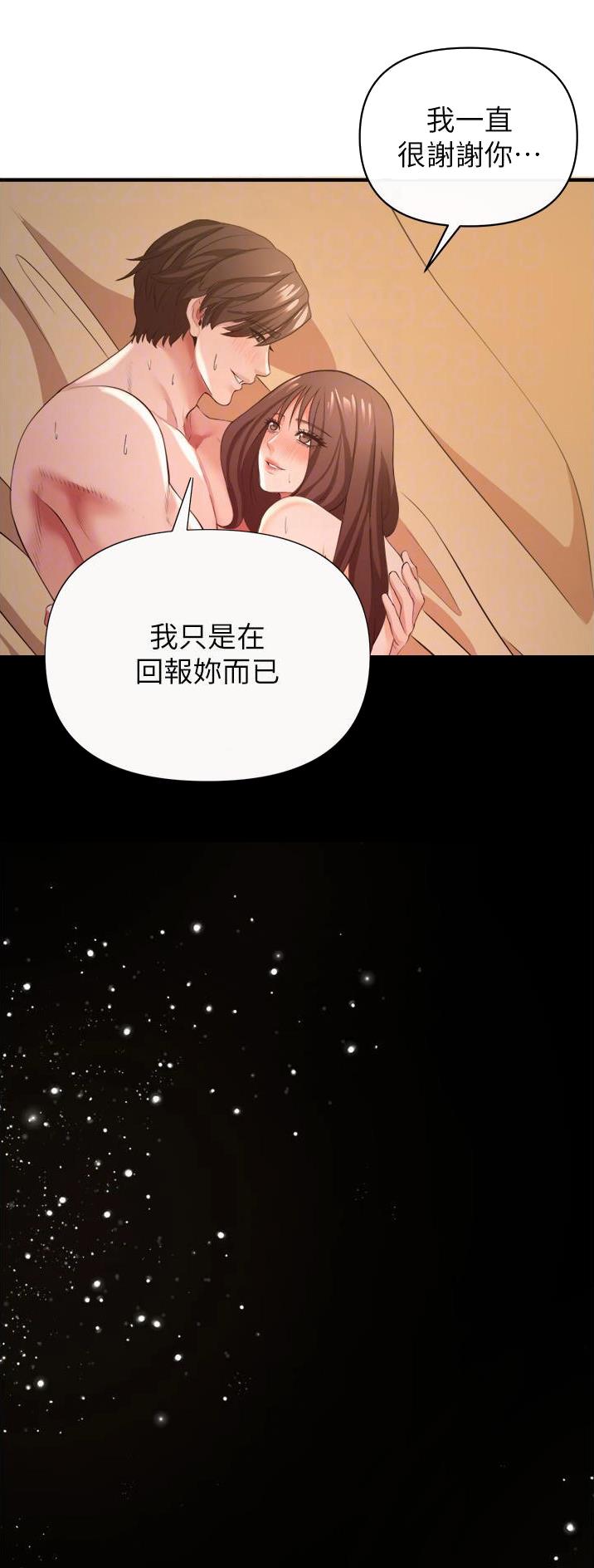 《私刑刺客》第67话 第8页