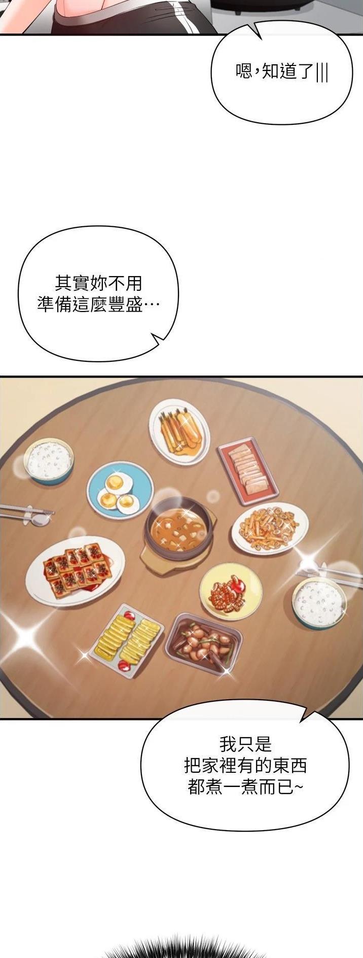 《私刑刺客》第68话 第10页
