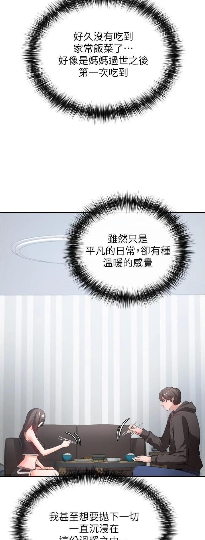 《私刑刺客》第68话 第11页