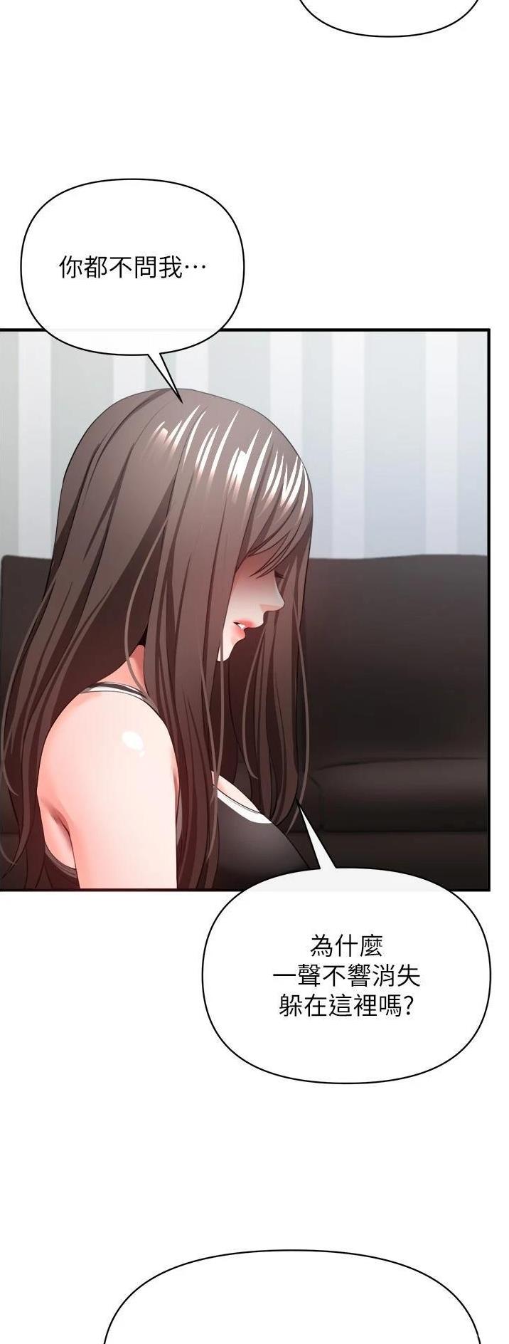 《私刑刺客》第68话 第14页