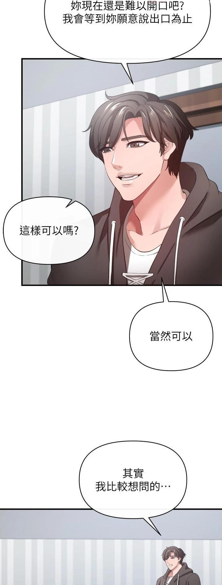 《私刑刺客》第68话 第15页