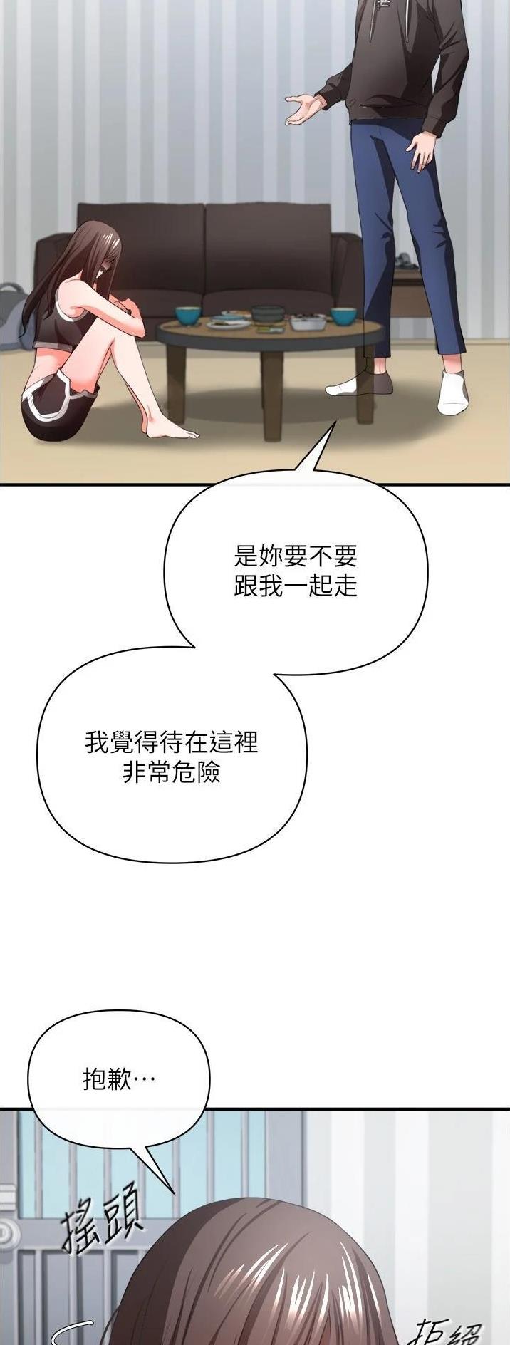 《私刑刺客》第68话 第16页