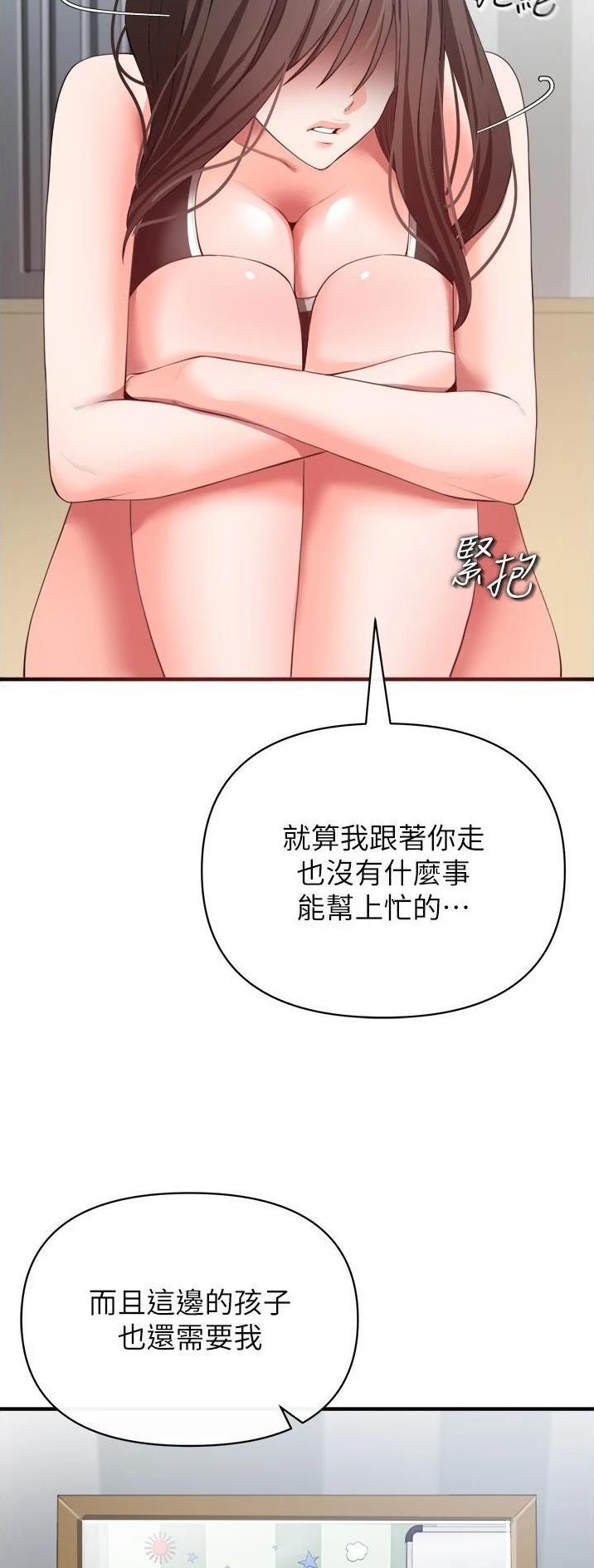 《私刑刺客》第68话 第17页