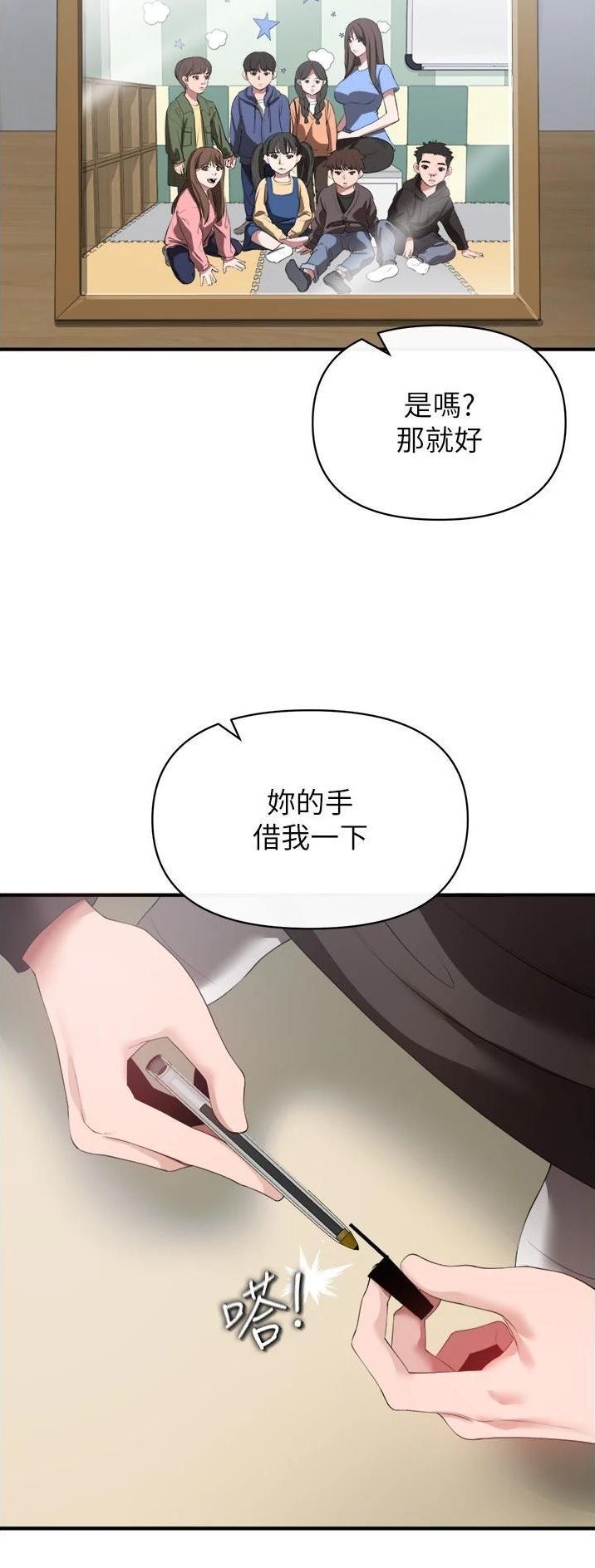 《私刑刺客》第68话 第18页