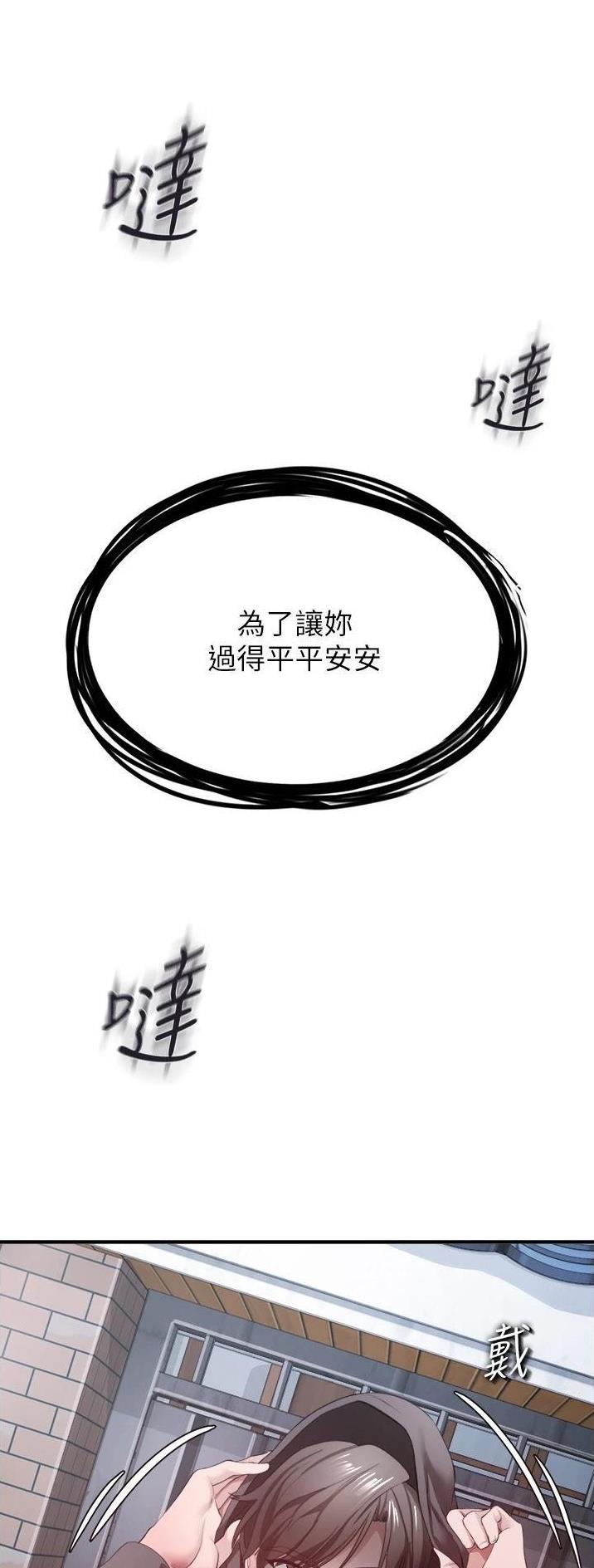 《私刑刺客》第68话 第22页