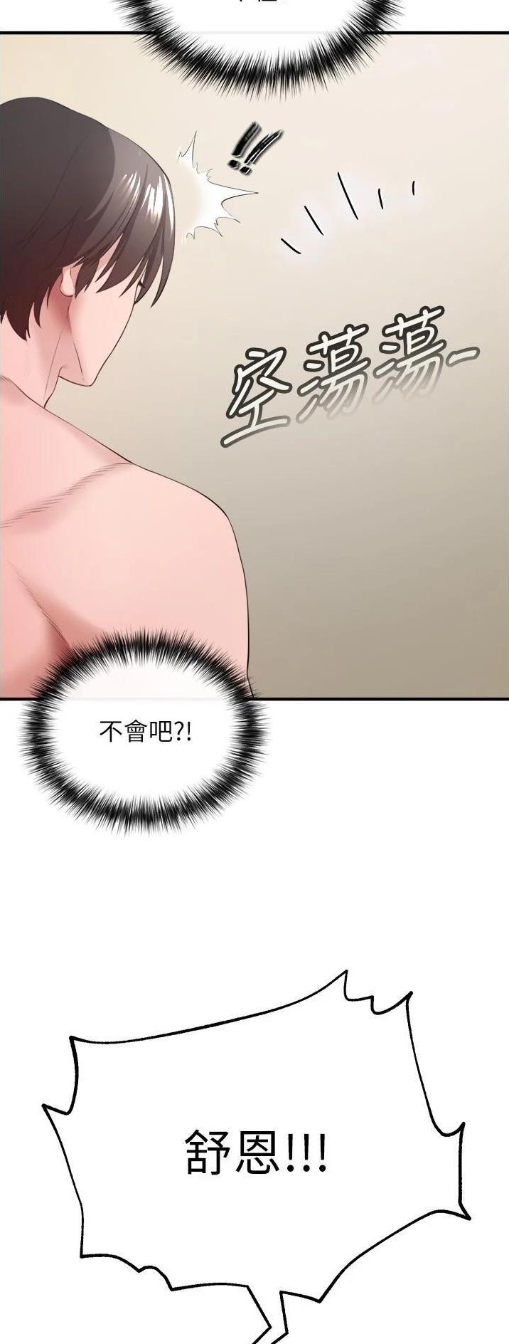 《私刑刺客》第68话 第6页