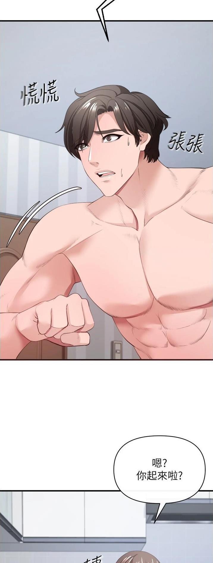 《私刑刺客》第68话 第7页