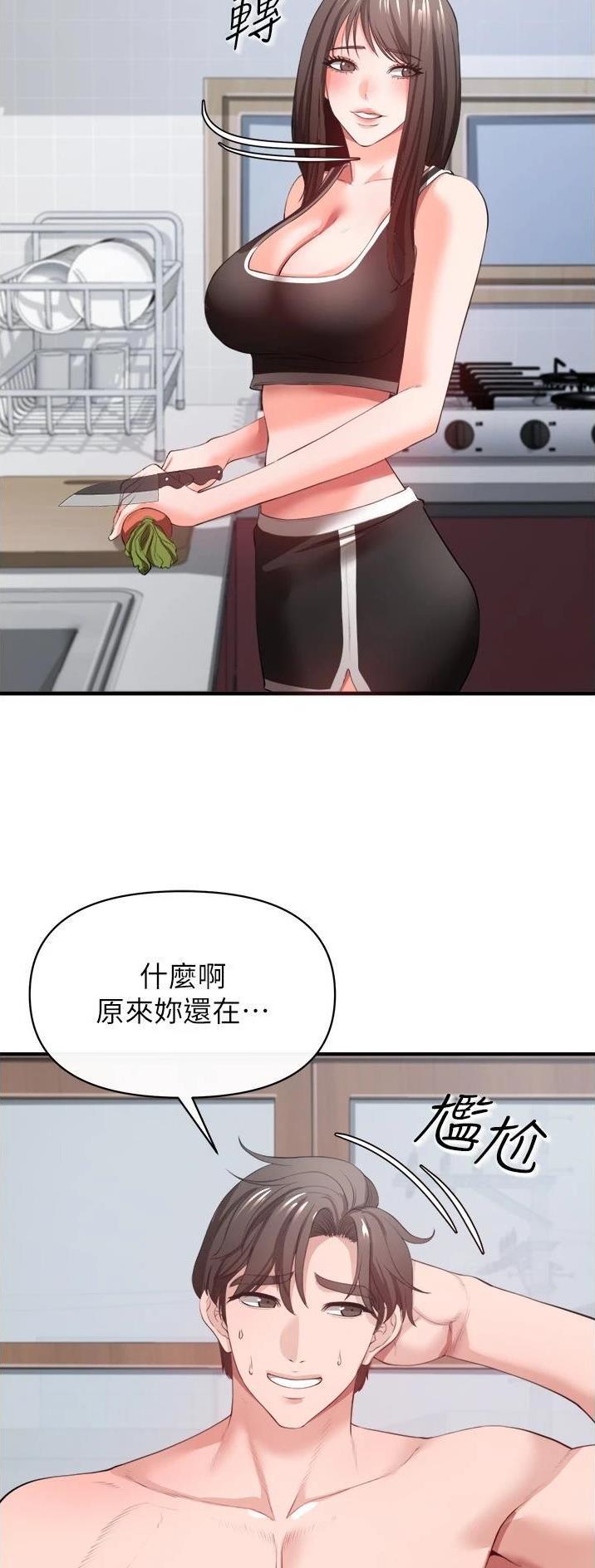 《私刑刺客》第68话 第8页