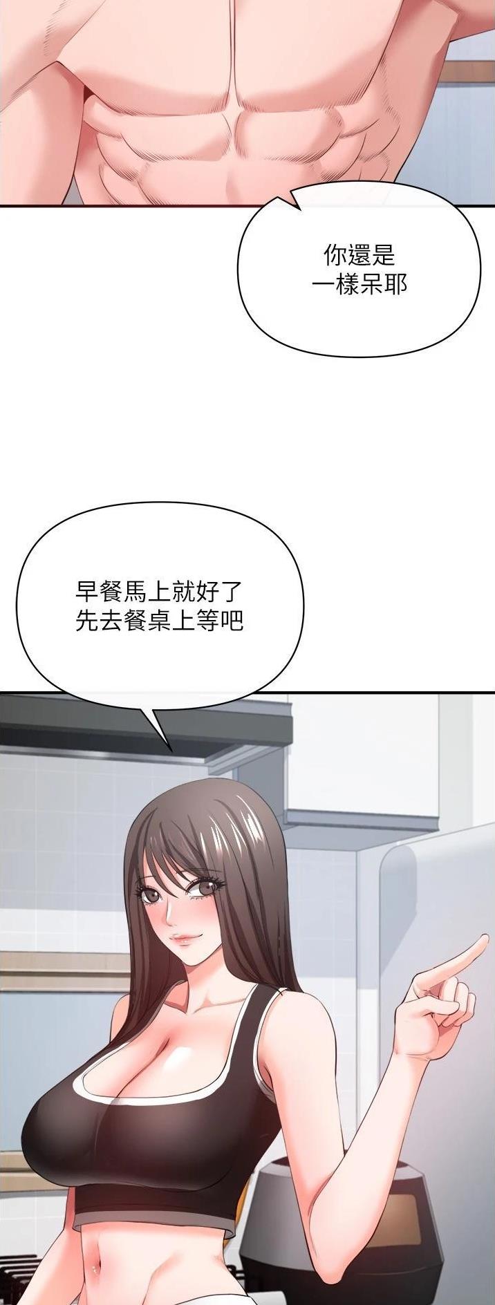 《私刑刺客》第68话 第9页