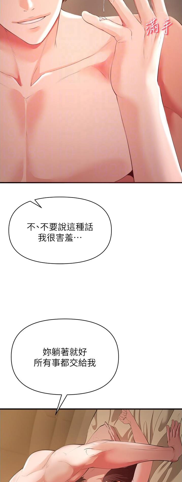 《私刑刺客》第66话 第11页