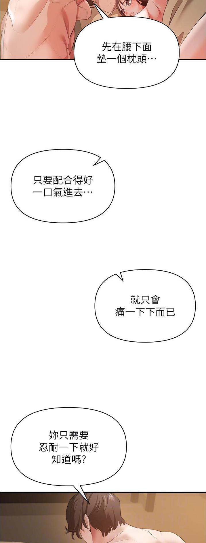 《私刑刺客》第66话 第12页