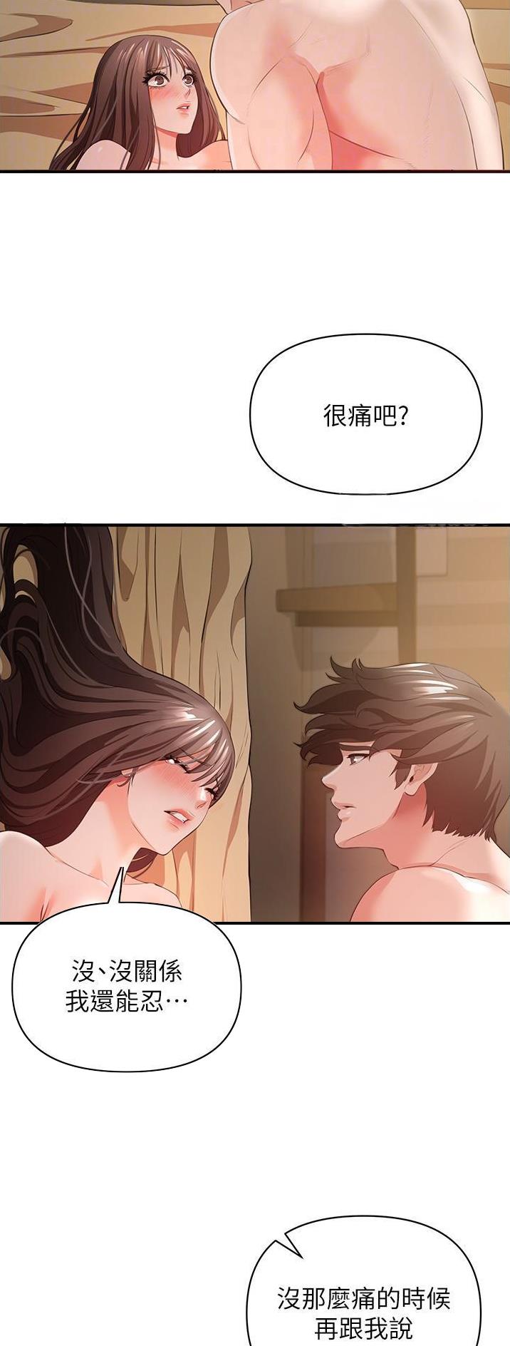 《私刑刺客》第66话 第13页