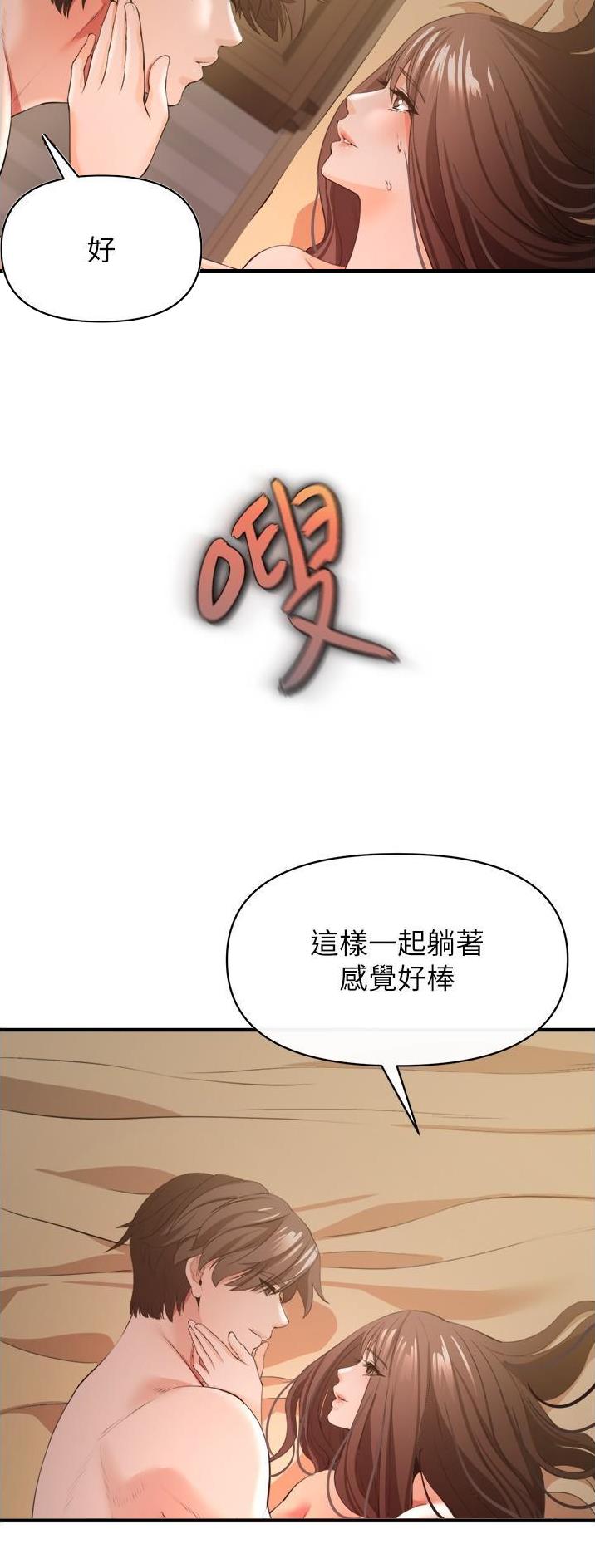 《私刑刺客》第66话 第15页
