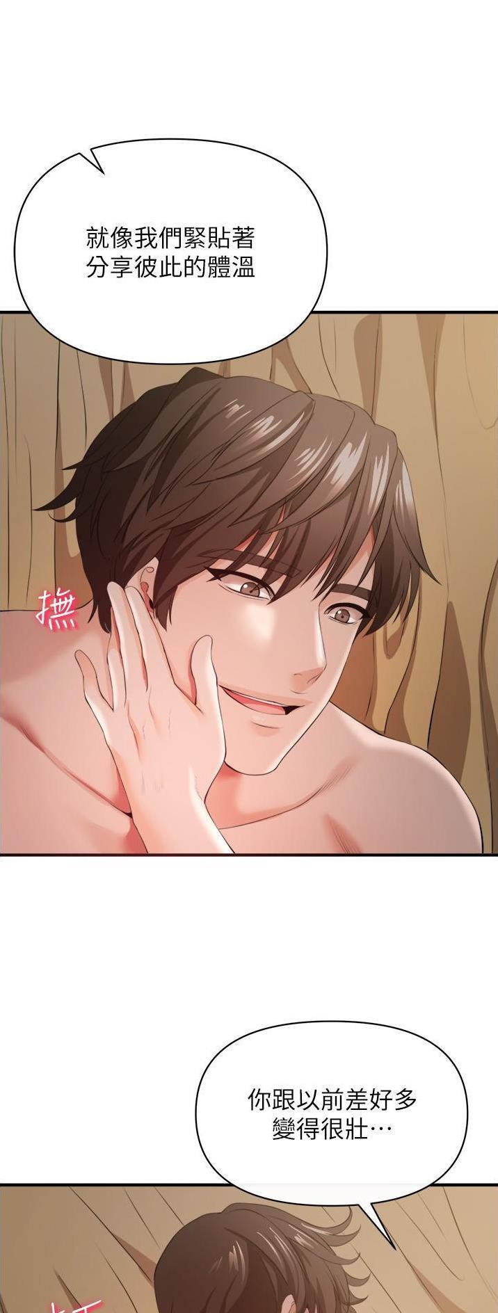 《私刑刺客》第66话 第16页
