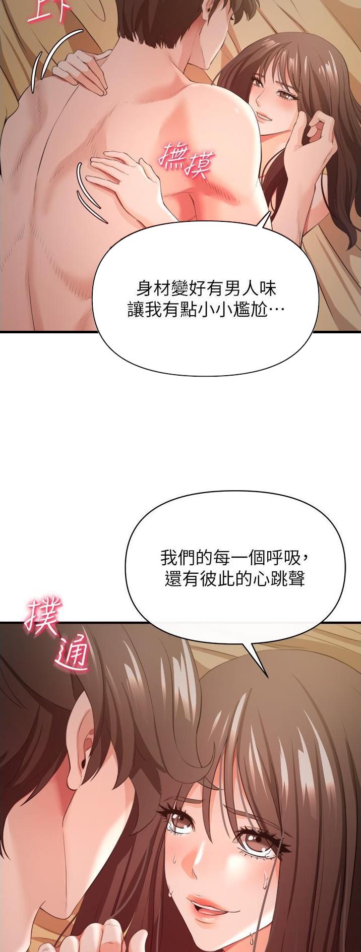 《私刑刺客》第66话 第17页