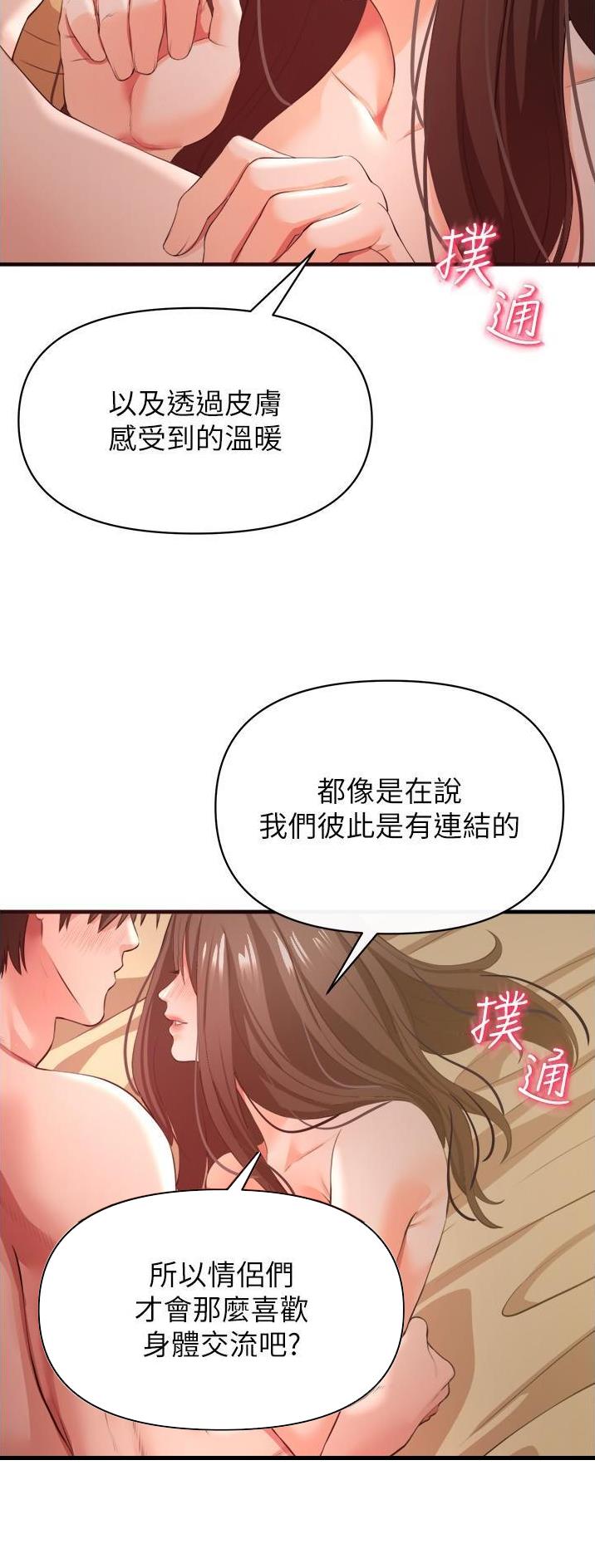 《私刑刺客》第66话 第18页