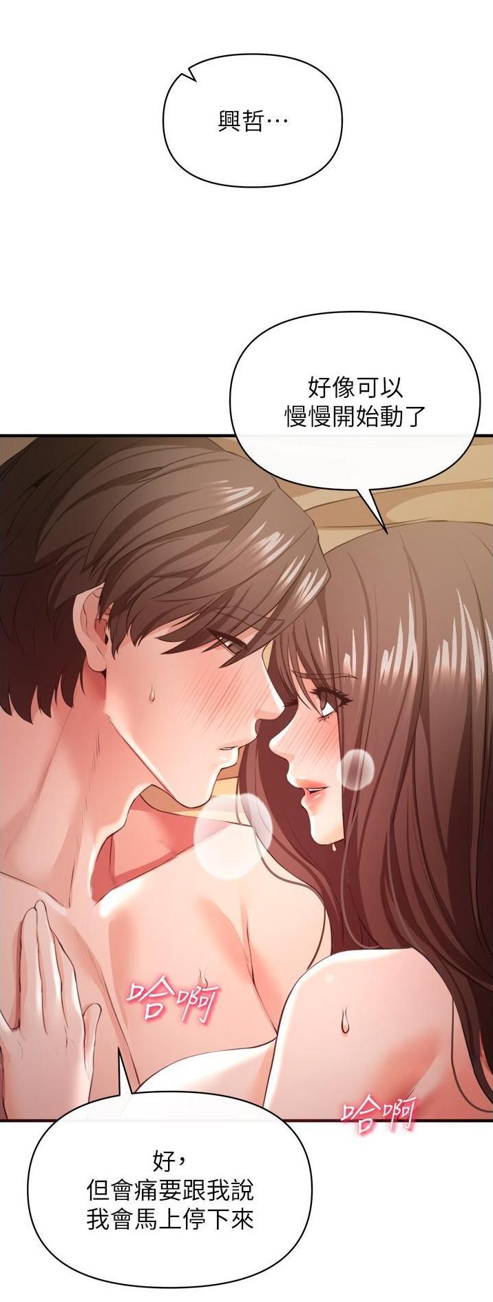 《私刑刺客》第66话 第19页