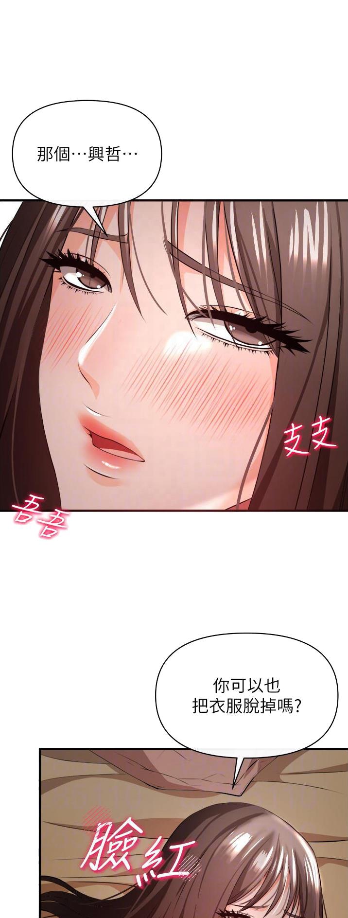 《私刑刺客》第66话 第1页
