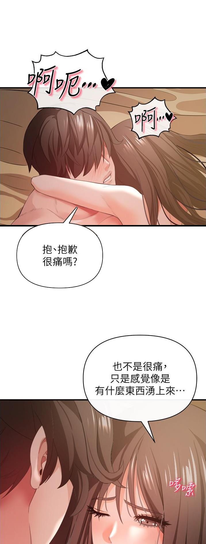 《私刑刺客》第66话 第20页