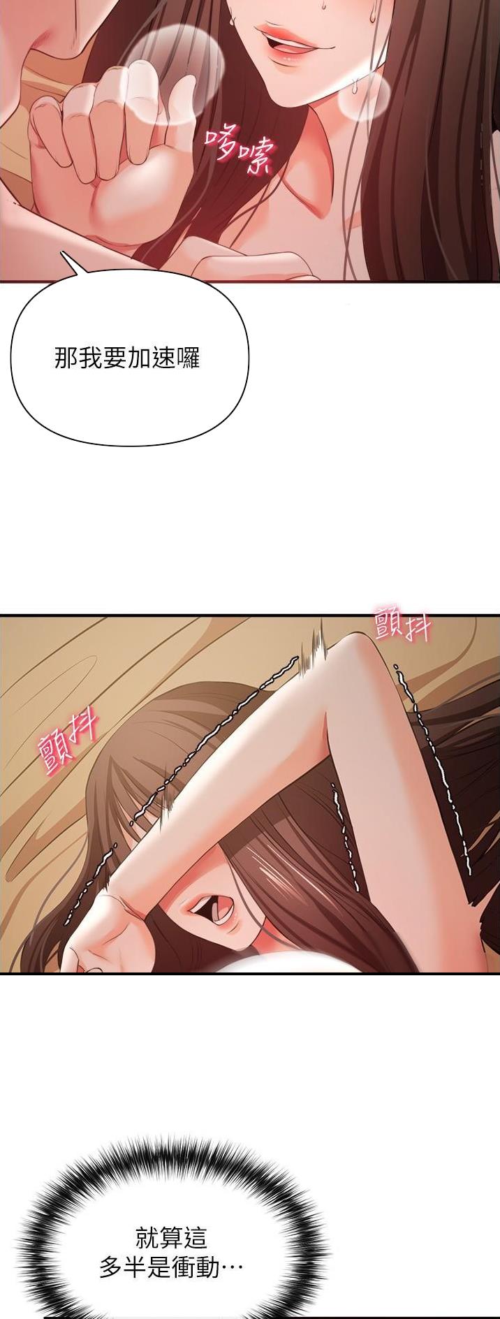 《私刑刺客》第66话 第21页