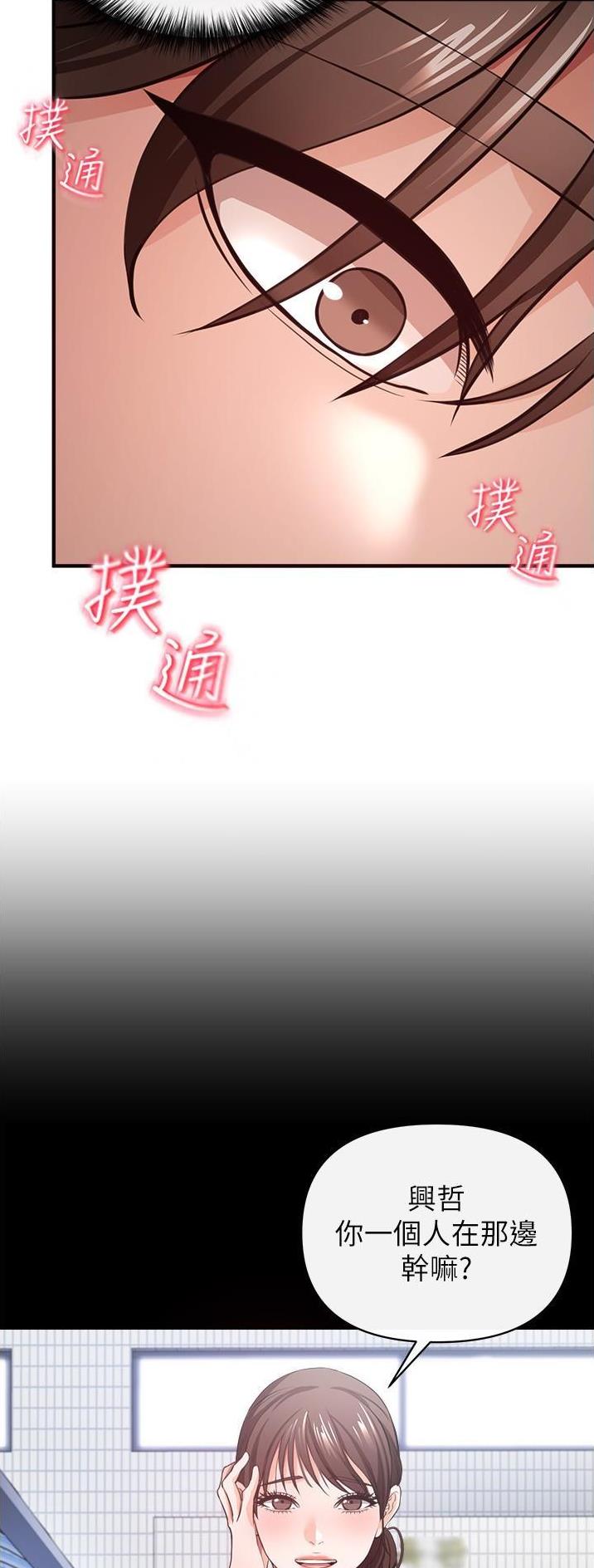 《私刑刺客》第66话 第22页