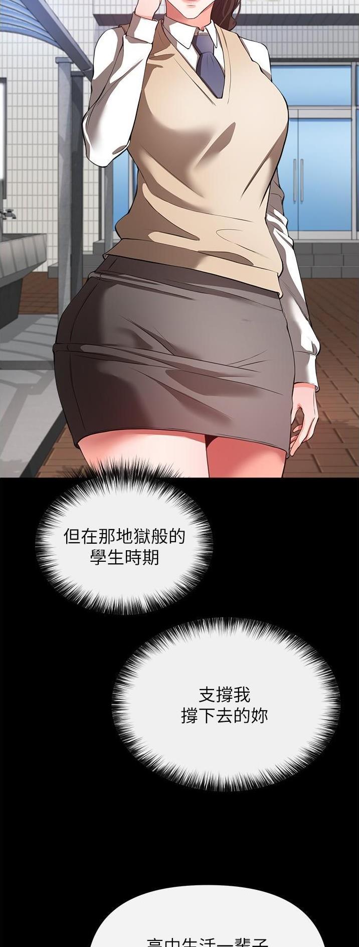 《私刑刺客》第66话 第23页