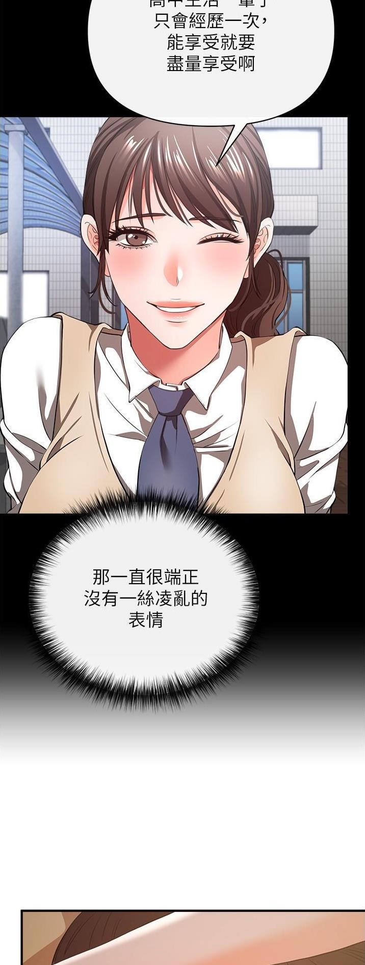 《私刑刺客》第66话 第24页