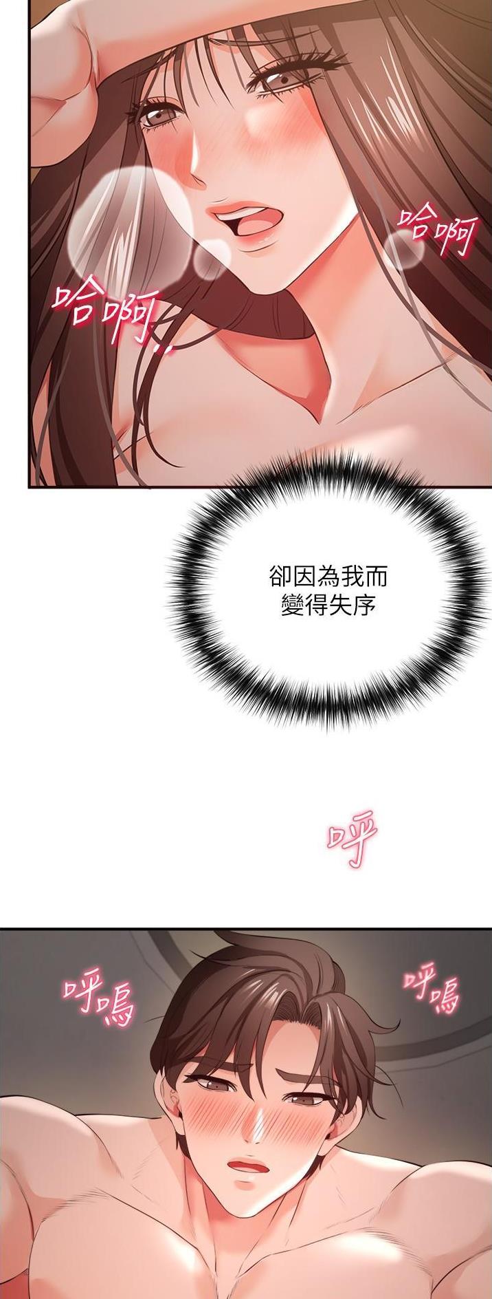 《私刑刺客》第66话 第25页