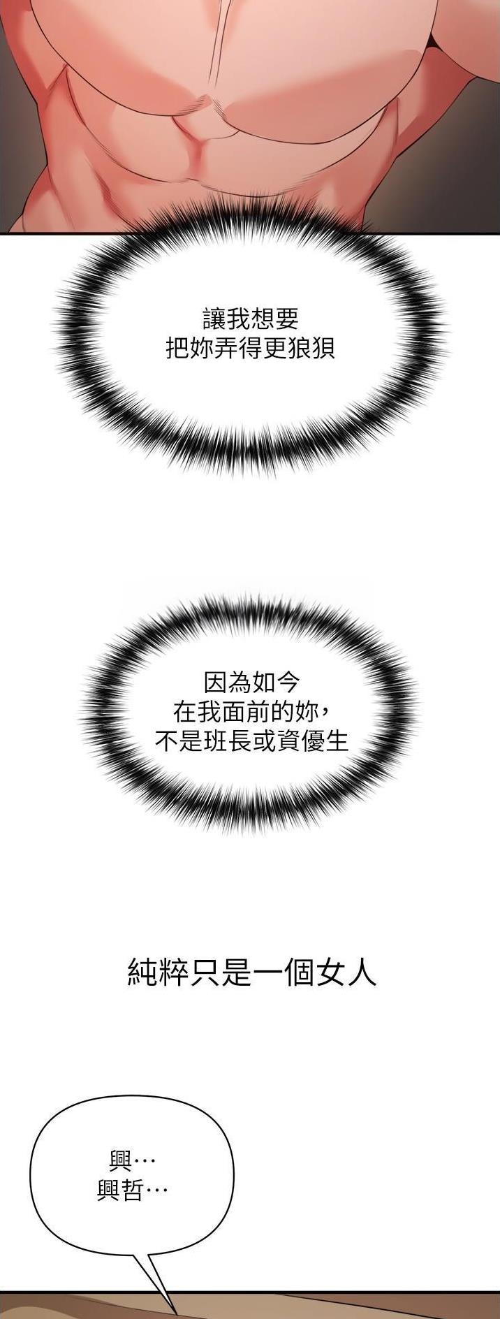 《私刑刺客》第66话 第26页