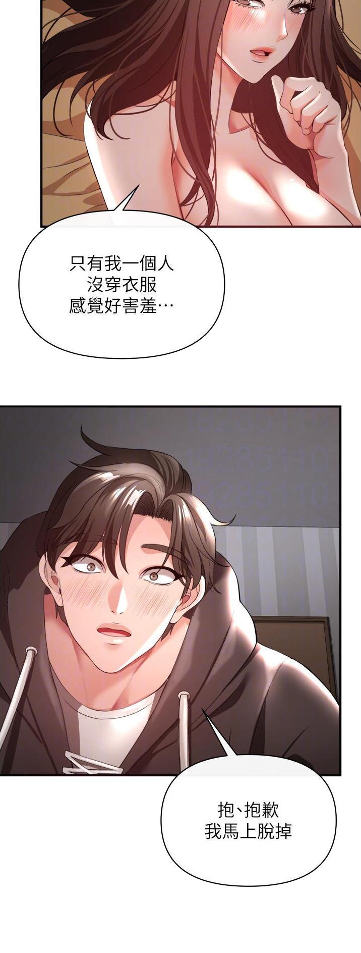 《私刑刺客》第66话 第2页