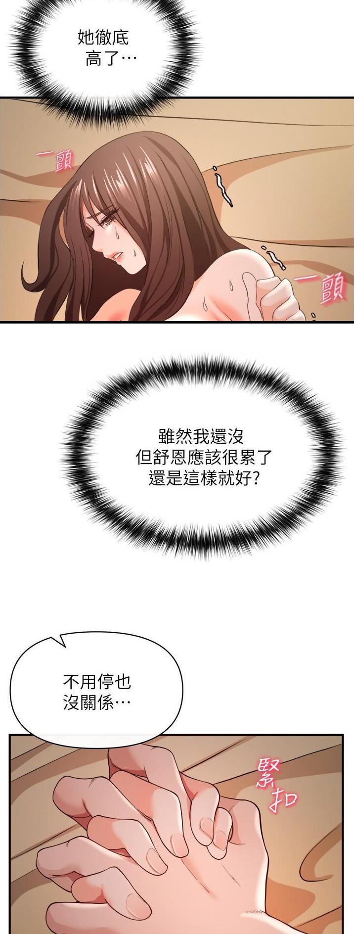 《私刑刺客》第66话 第30页