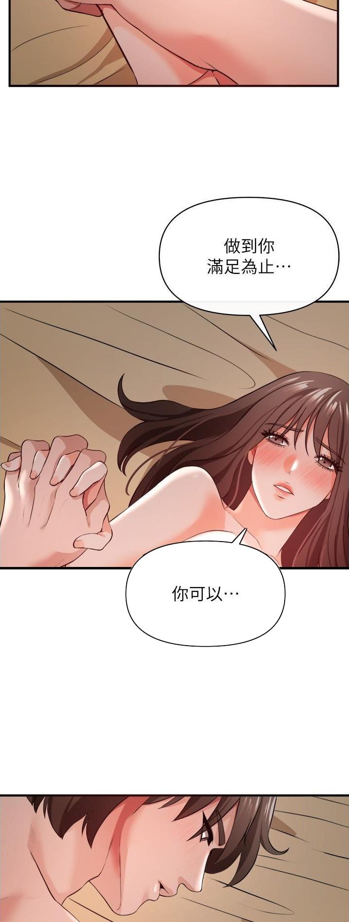 《私刑刺客》第66话 第31页