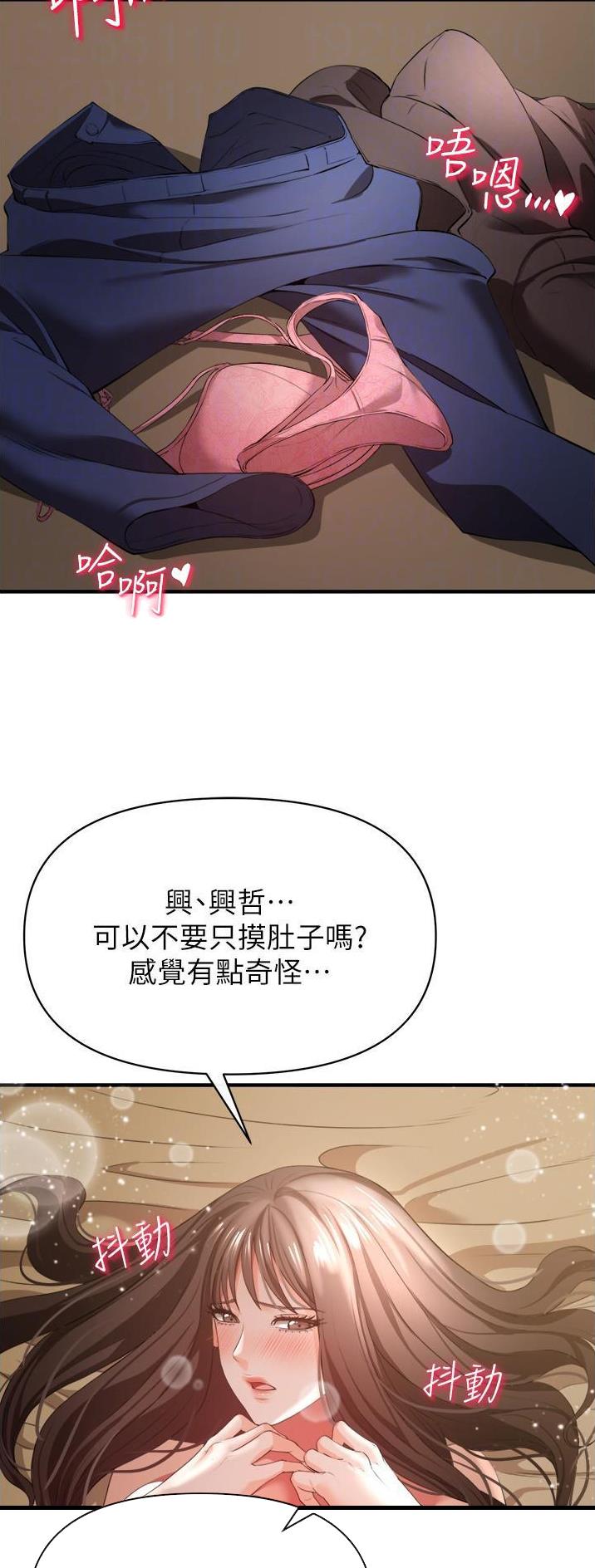《私刑刺客》第66话 第4页